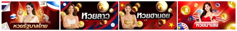 หวย5