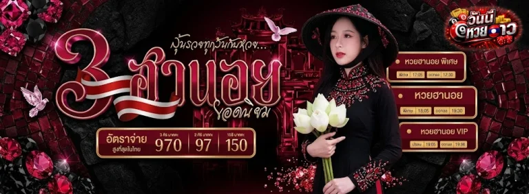 วัน นี้ หวย ลาว-2
