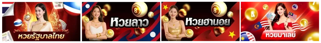หวย5